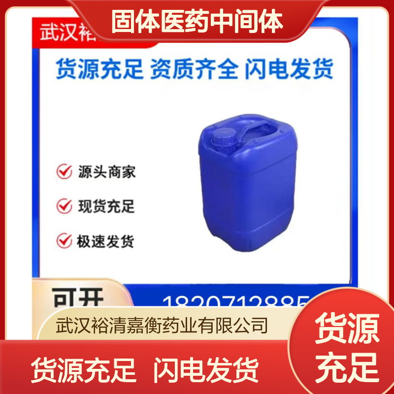 3-羟基吡啶-5-硼酸频呐醇酯CAS:1171891-35-2白色固体医药中间体