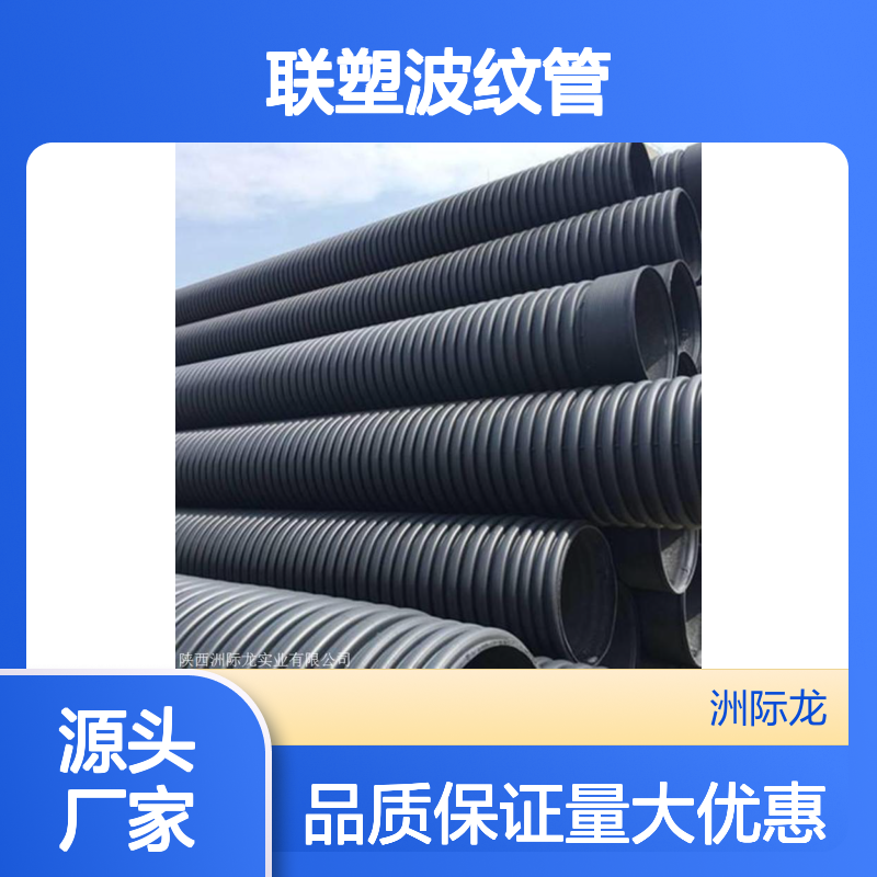 联塑波纹管 HDPE排水管 8千牛抗压 施工便捷 密封性好