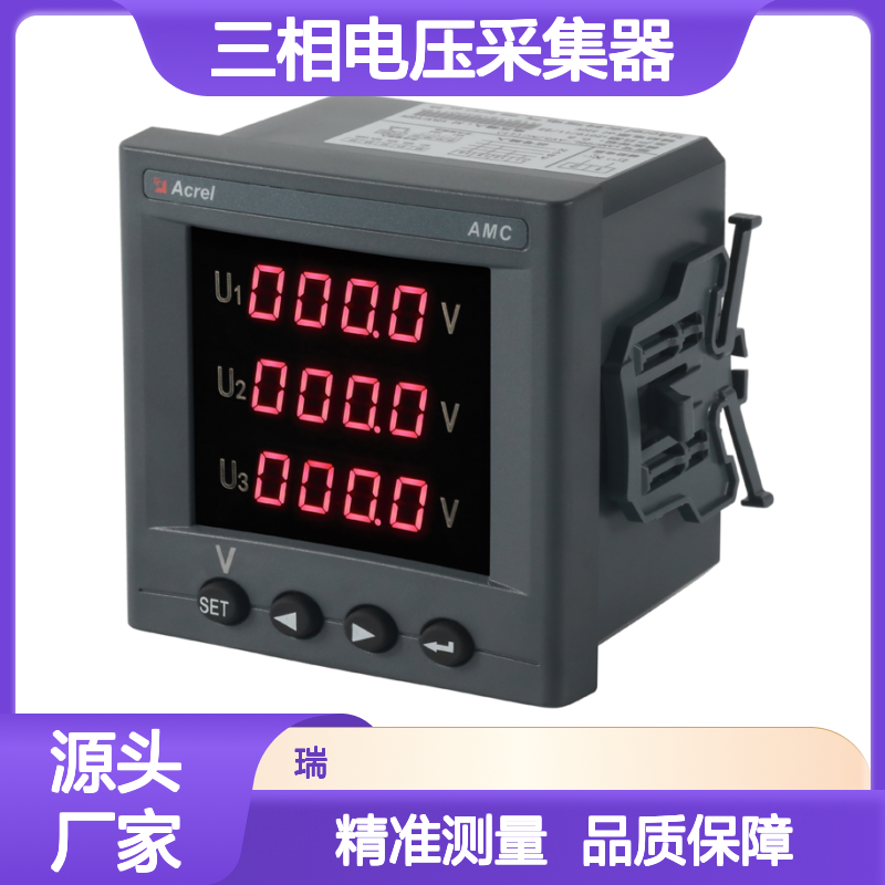 安科瑞三相电压采集器带液晶显示屏AMC96L-AV3/K开关量功能