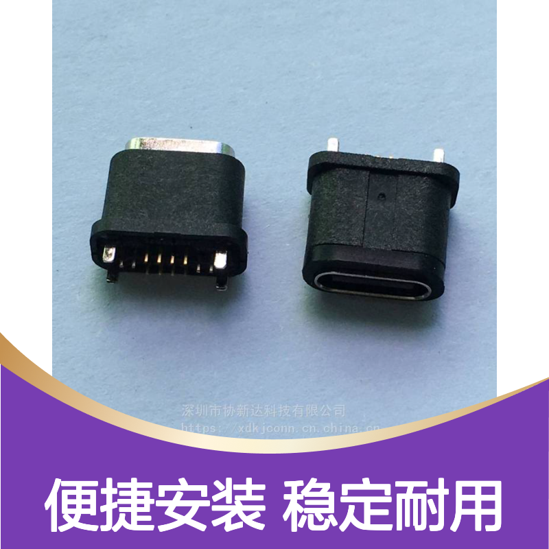 直插立式USB 3.1 Type C母座 16Pin防水 180度DIP垂直封装插板