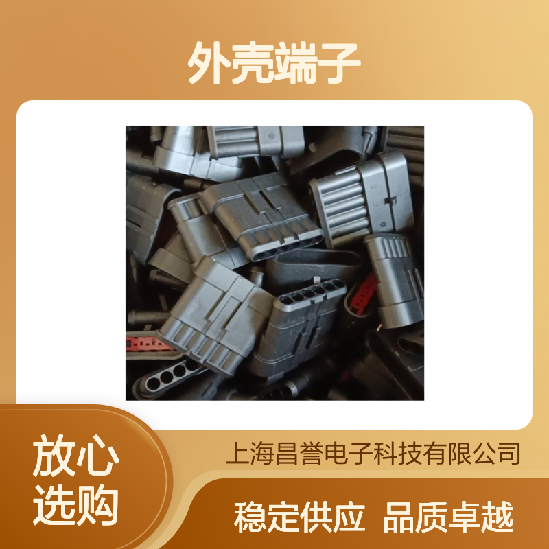 TE外壳端子接插件55679-1 原装正品 高效稳定连接器