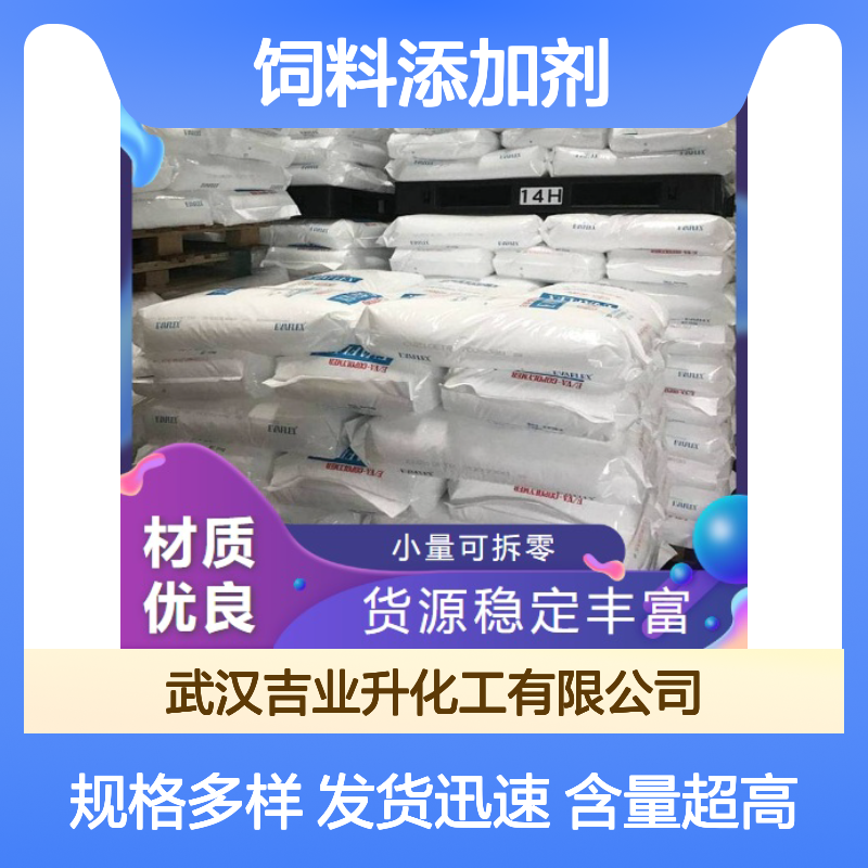 甲酸钙 蚁酸钙 544-17-2 含量98% 润滑剂 饲料添加剂