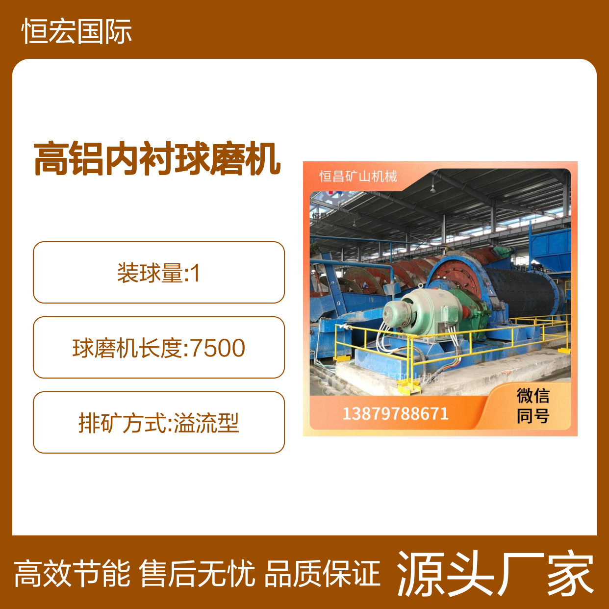 高铝内衬球磨机 0933型 重力设备 稳定运行选矿机器选金矿设备