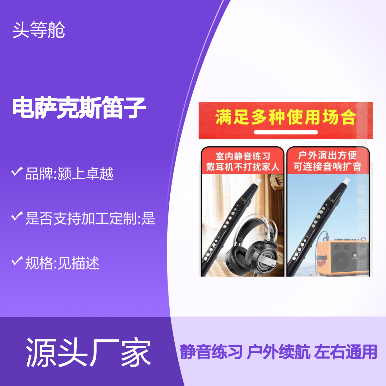 卓恩电子吹管YH501S九幽吹管初学者电萨克斯笛子葫芦丝雅思乐雅家