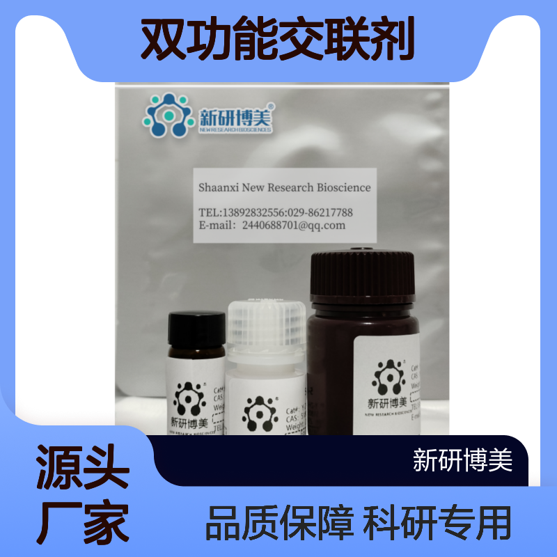 DBCO-sulfo-Succinimidyl Ester，1400191-52-7是一种双功能交联剂