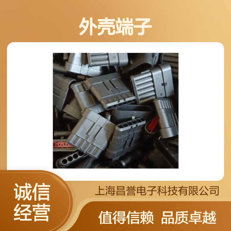 TE品牌外壳端子接插件368294-1 原装正品 连接稳固可靠