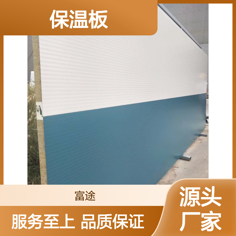 自清洁隐钉插接金属岩棉保温板 隔音隔热 耐腐耐用