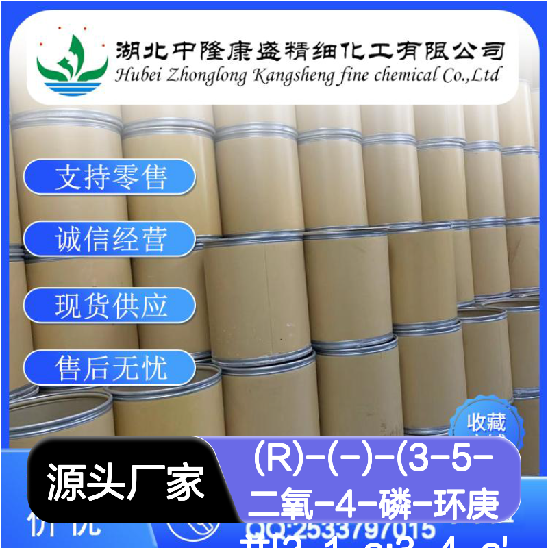(R)-磷酸苯丙胺157488-65-8 稳定供应 按需精准分装