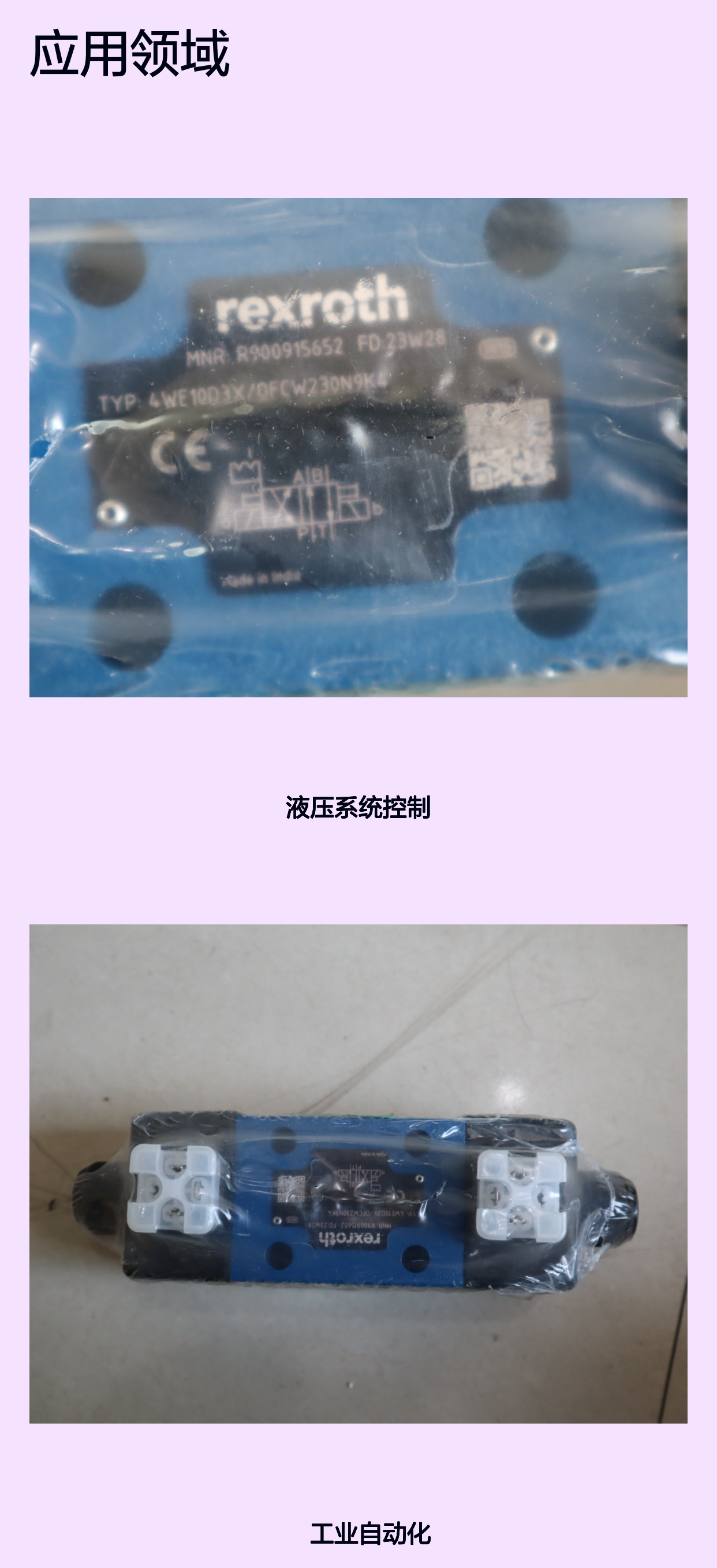 4WE10D3X/OFCW230N9K4 R900915652 德国力士乐REXROTH电磁阀