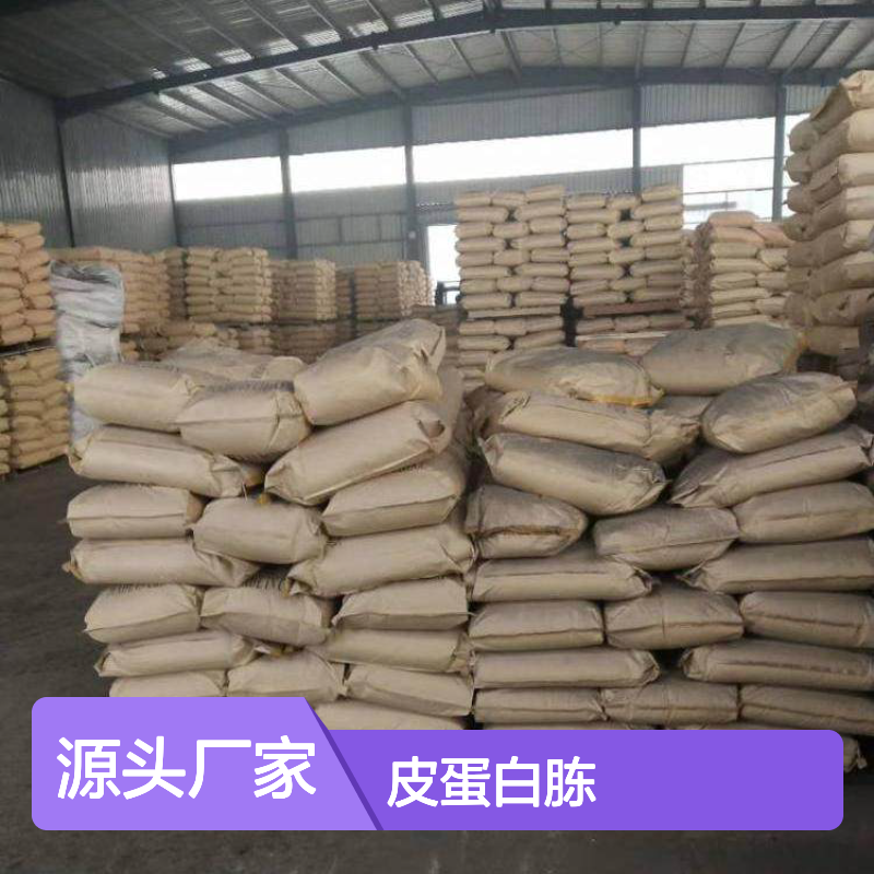 皮蛋白胨 培养基发酵 总氮量14% CAS号73049-73-7