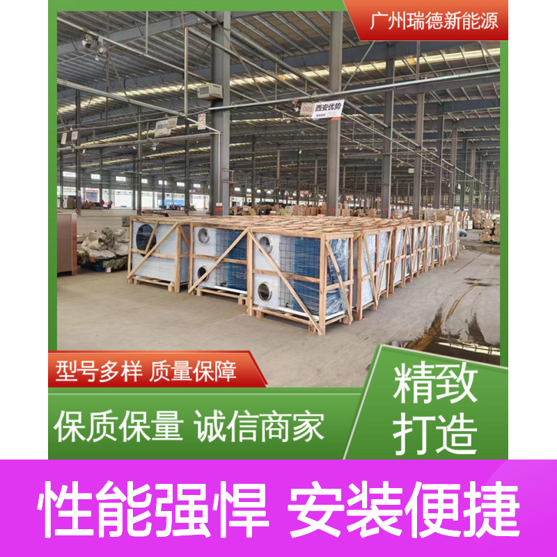 瑞德粮仓空调 可定制高效节能 质量保障 安装方便