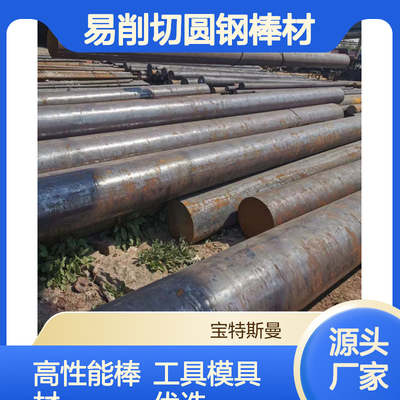 1137易削切圆钢棒材 高性能适用于工具模具制造