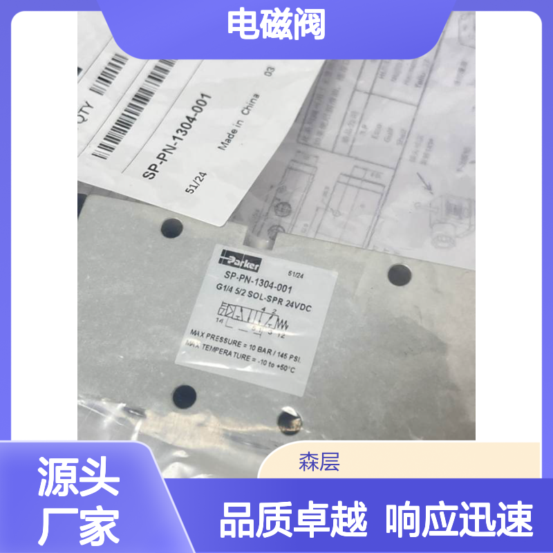 美国Parker派克电磁阀/减压阀SP-PN-1304-001