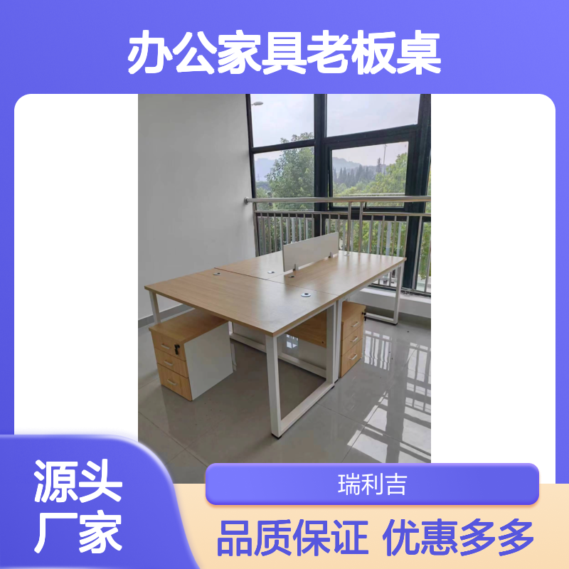 瑞利吉钢木大班桌 商务风办公老板桌 简包定制