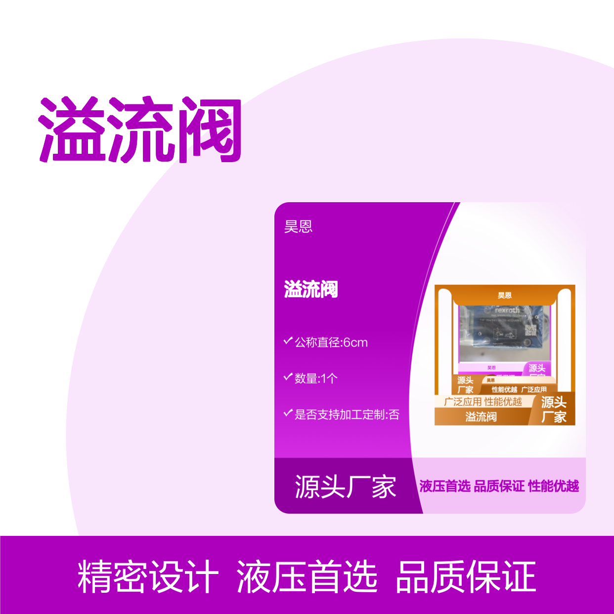 R900941174 DBW10A1-5X/200-6EG24N9K4 德国力士乐REXROTH溢流阀