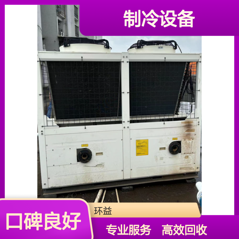 打包回收溴化锂冷水机中央空调 螺杆开利机组制冷设备收购
