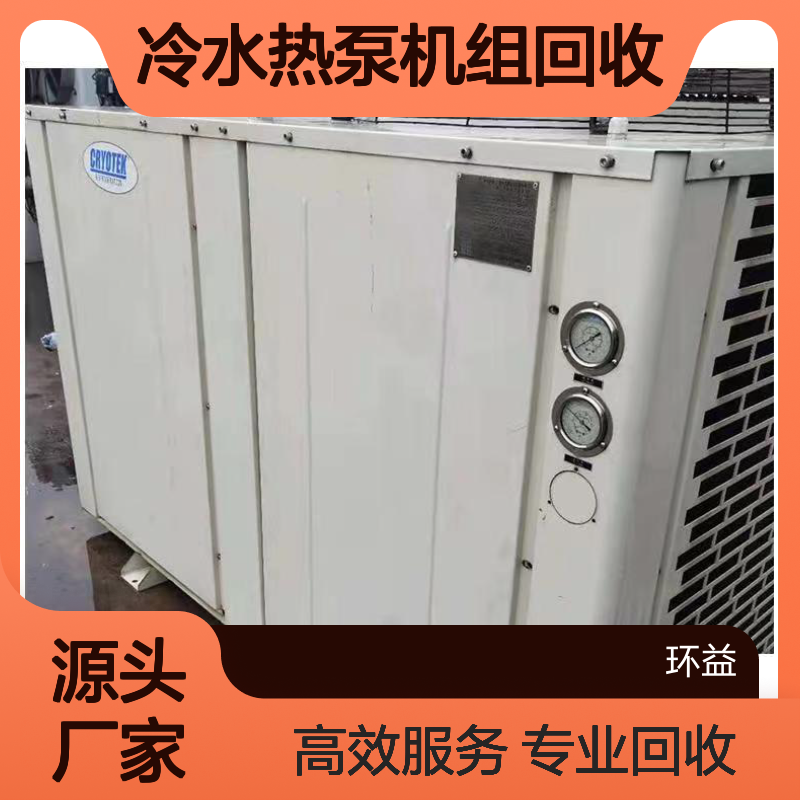 二手商用空调日立冷水热泵机组回收 工厂 车间专用制冷风机盘管拆除