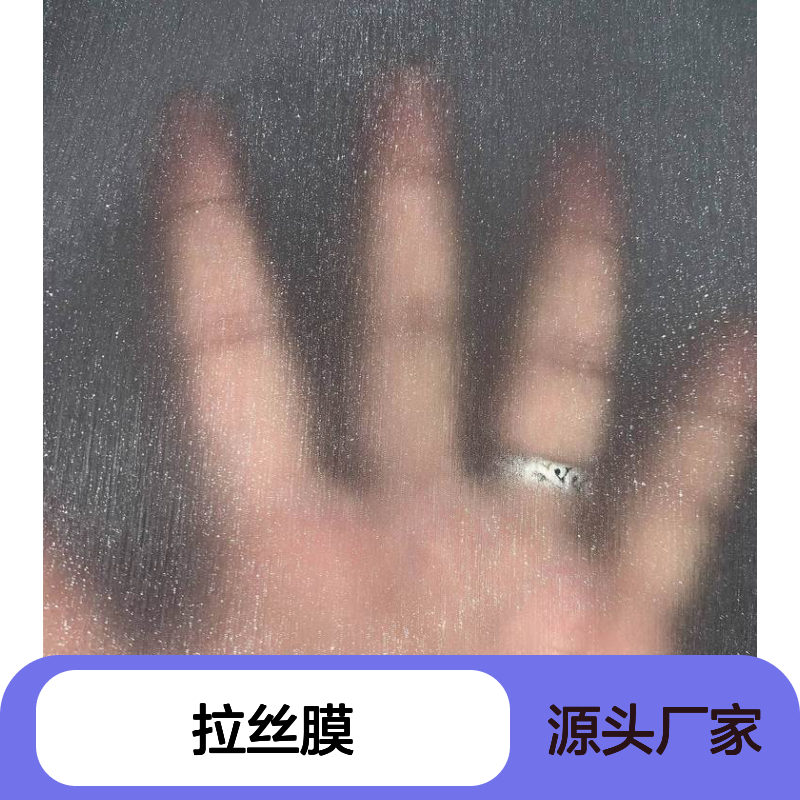 标签印刷闪光膜 满天星拉丝膜 定制开发 质感优异粘合力强