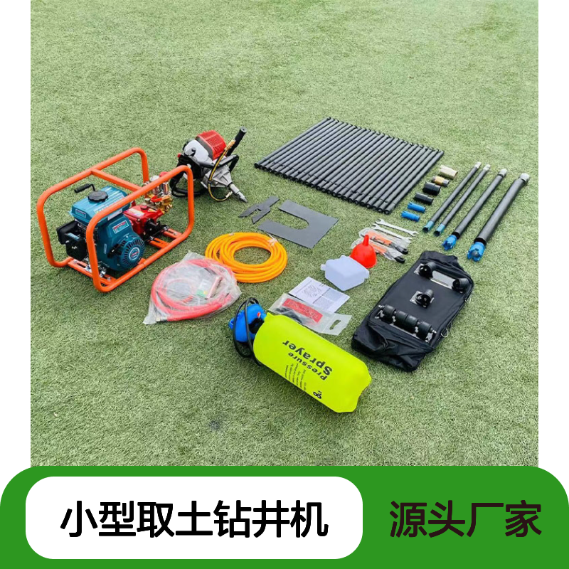 小型取土钻井机20型 岩心取样便携式钻机 地质普查勘查利器