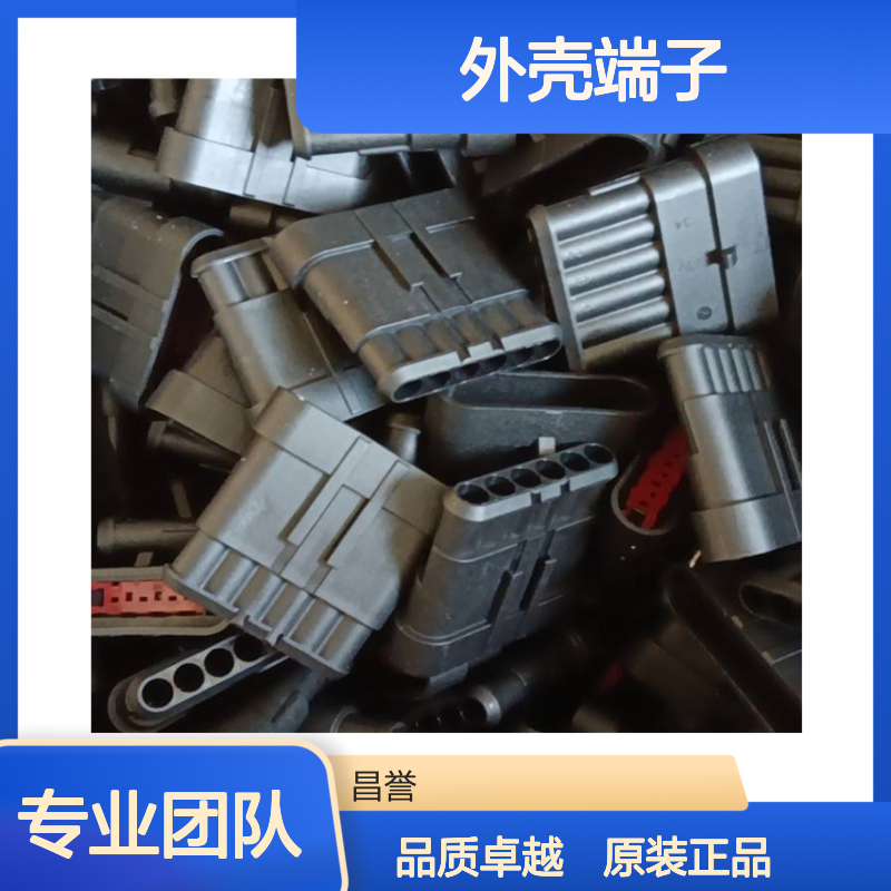 TE外壳端子接插件7-1452671-3连接器原装正品