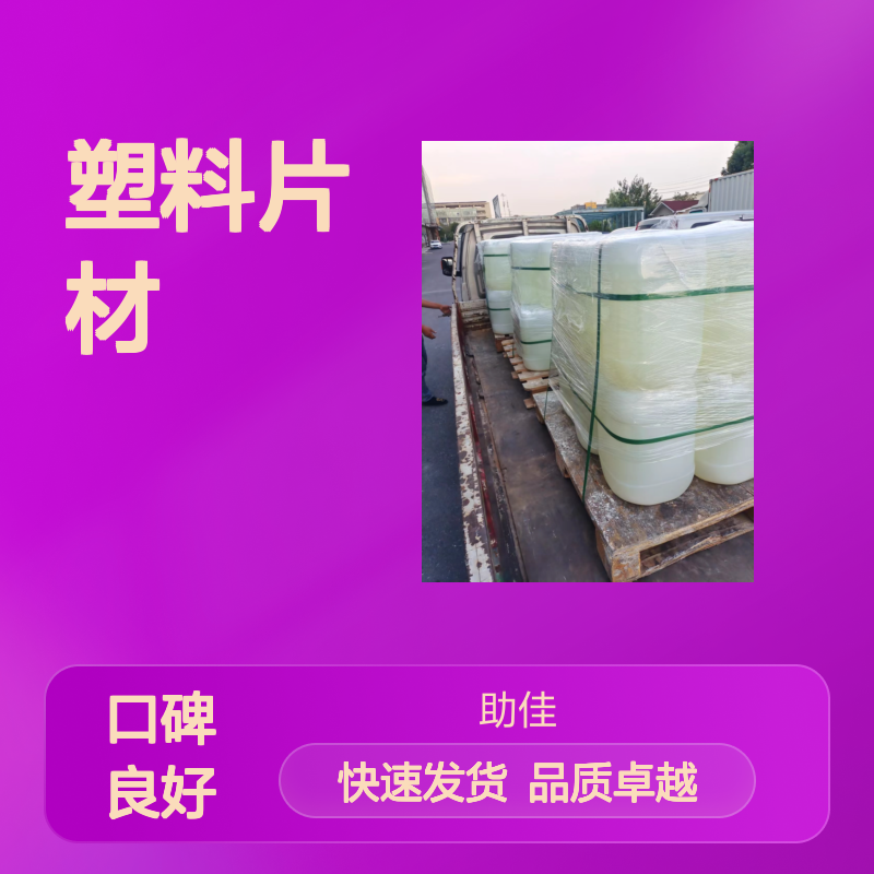 水溶性耐高温PET塑料片材硅油好烘干手感好选赛矢牌