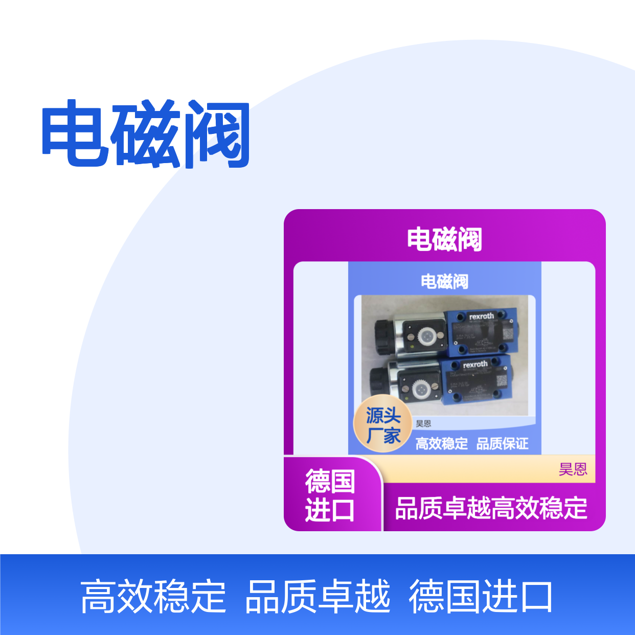 R901318455 4WE6H73A62/EG24N9K72LSO407 德国力士乐REXROTH电磁阀