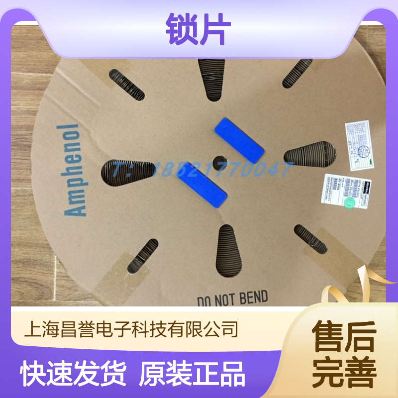 Amphenol连接器配件AWM-6P锁片 原装现货 适配多种电子设备