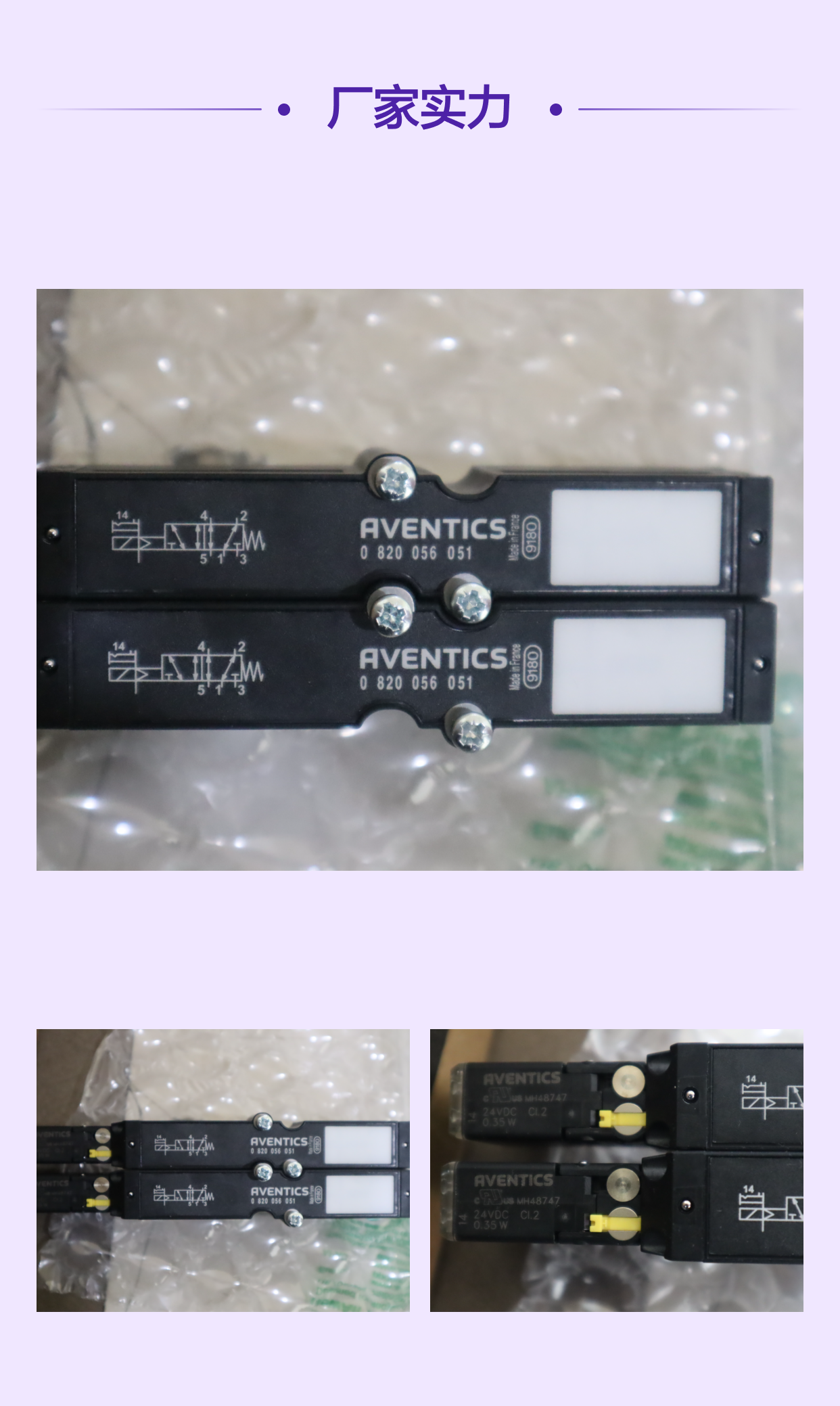 0820056051 R422004022 R422003967 德国安沃驰AVENTICS气动阀