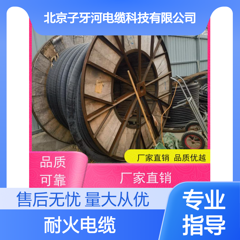 子牙河电缆 铜芯耐火电缆 传输电力信息 适用于35kV及以下电气工程