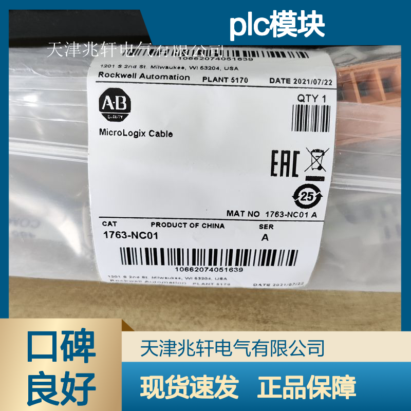 厂家出售 AB罗克韦尔PLC模块1734-TOPS现货现发
