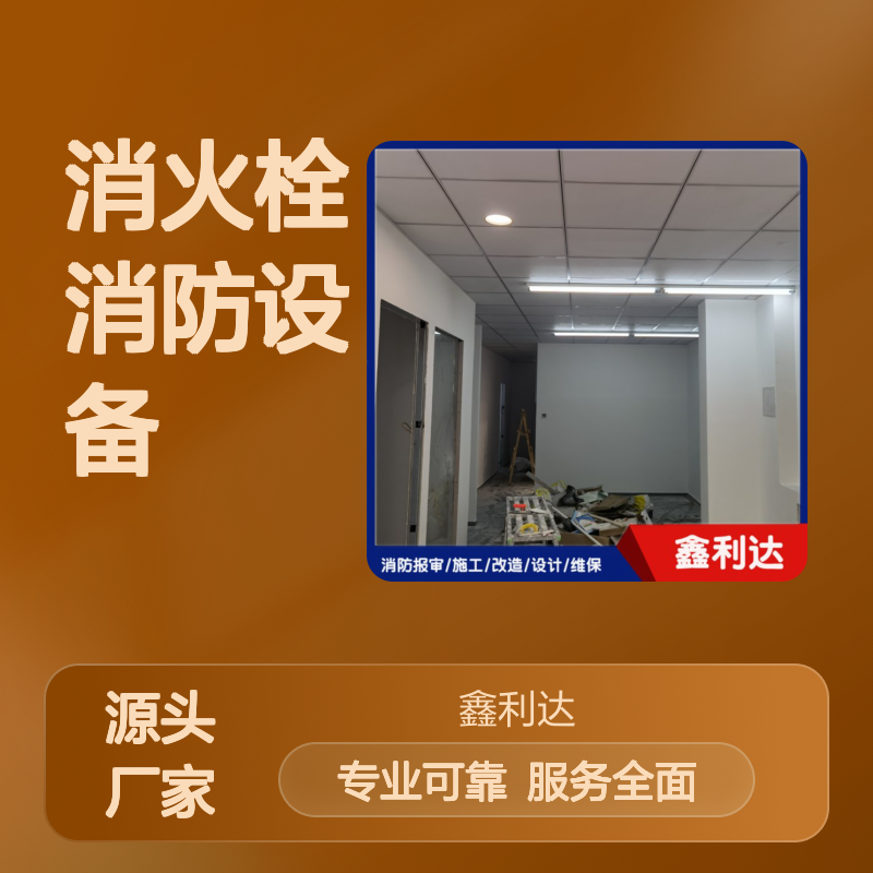 消防蓝图设计 喷淋烟感消火栓消防设备安装维修