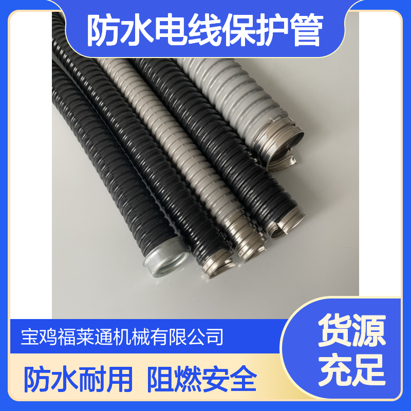 DN25 阻燃不锈钢包塑金属软管 防水电线保护管 G1
