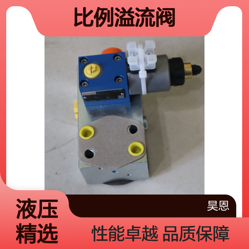 R901194745 DBET-62/350YG24K4M 德国力士乐REXROTH比例溢流阀
