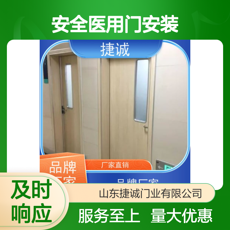 捷诚 医用钢质门 医院病房手术室专用门 防菌隔音环保安全