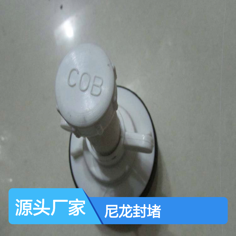 航欧机电代理COB尼龙封堵常用型号备有现货VS3.00