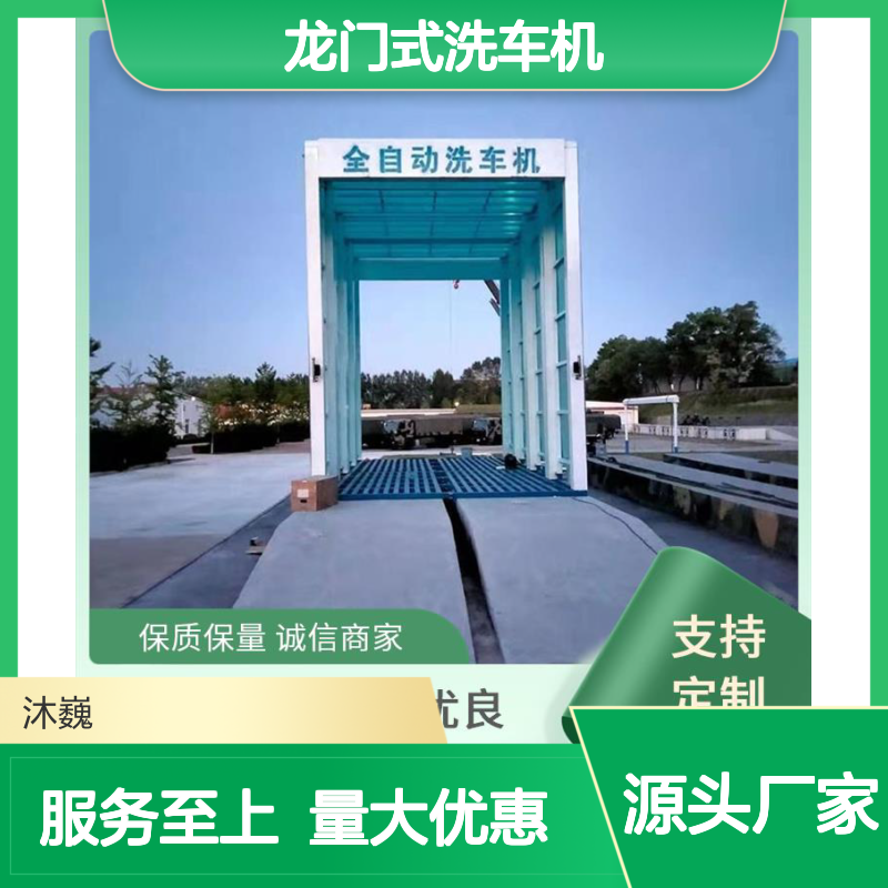 龙门式全封闭洗车机 360度清洗 耐用性强 自动感应