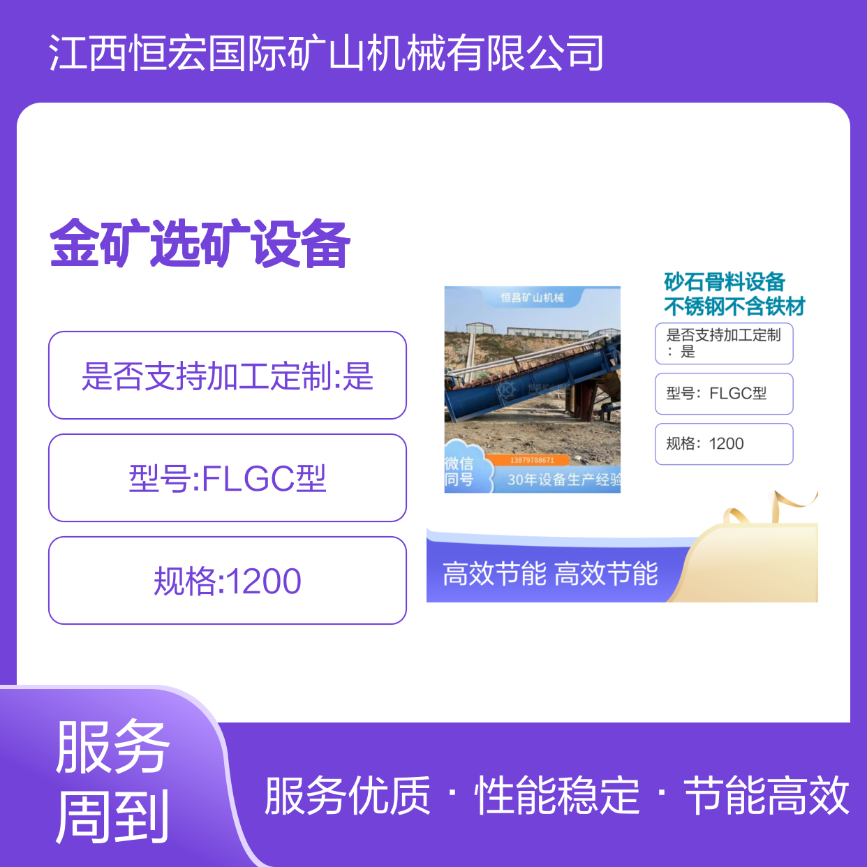 FLGC型1200规格 不锈钢不含铁 砂石骨料金矿选矿设备