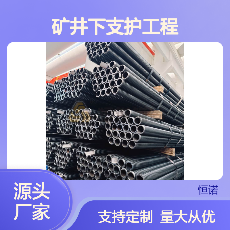 R32mm自钻式锚杆 矿井支护一体化 施工高效 适用广泛