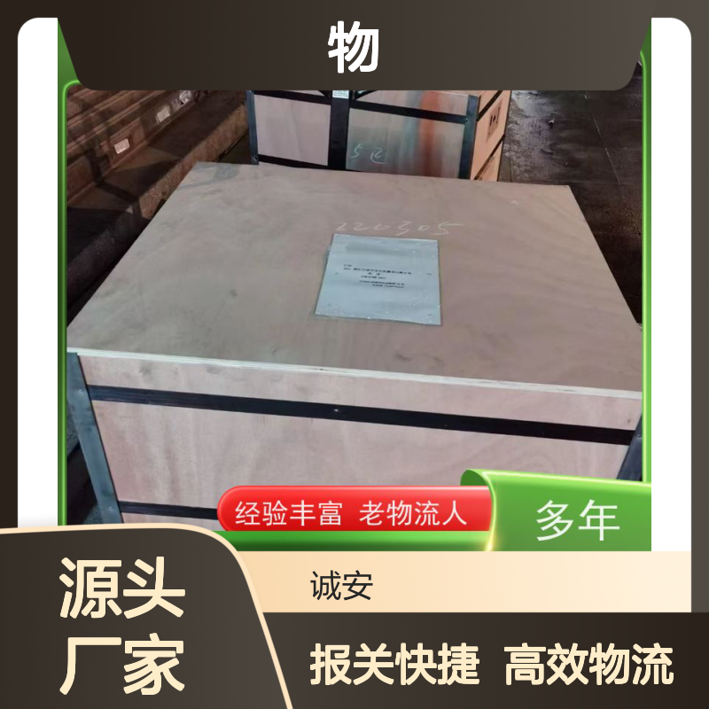 诚安物流5吨车东莞到深圳一般贸易买单报关半天到