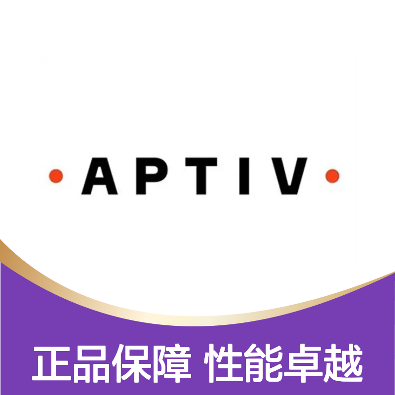 15494586 APTIV安波福原装正品连接器胶壳 耐用稳定可靠