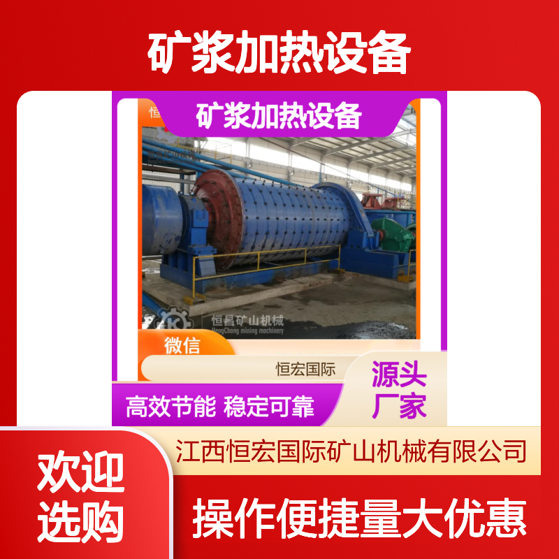 金矿CIP炭浆法专用 矿浆加热设备 换热器系统提升浸出效率