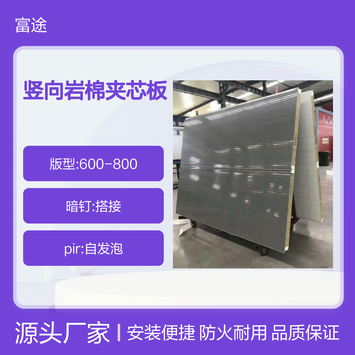 插接式pu聚氨酯复合板1000*8烨辉橙色镀铝锌四企口防火岩棉夹芯板