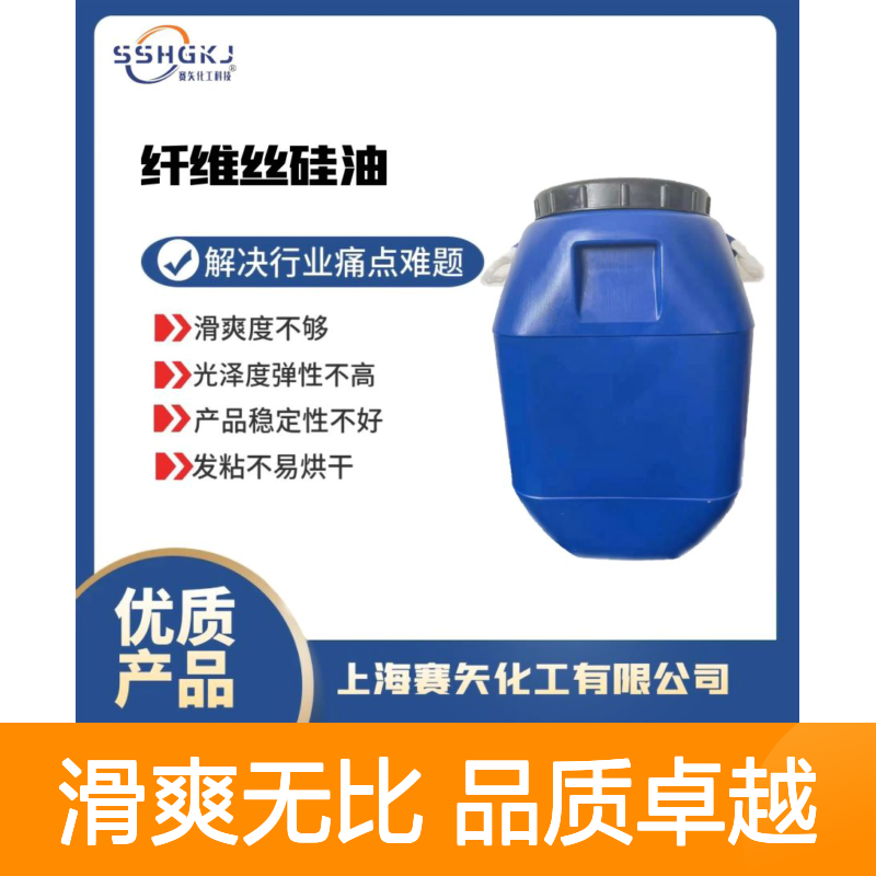 极限爽滑度高蓬松不粘的扫把丝塑料拉丝硅油选赛矢