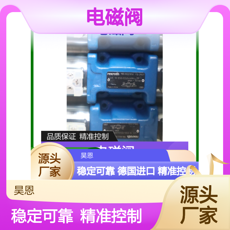 R901278761 4WE10E52/EG24N9K4/M 德国力士乐REXROTH电磁阀