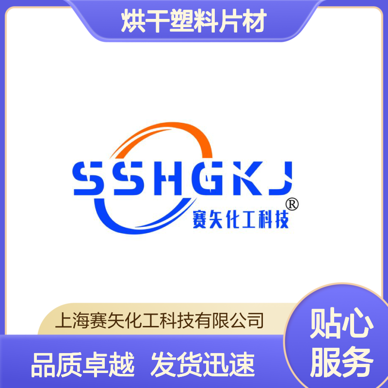 不粘好烘干塑料片材硅油极限滑度高没有油斑选赛矢化工