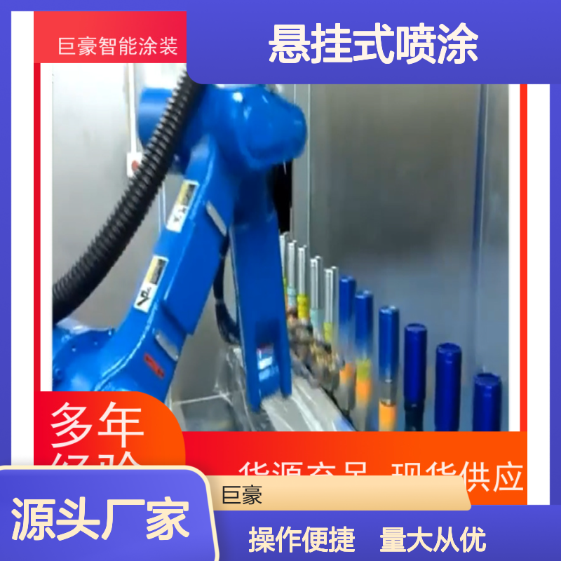 悬挂式喷涂设备 五金喷粉专用 支持定制 质量保障
