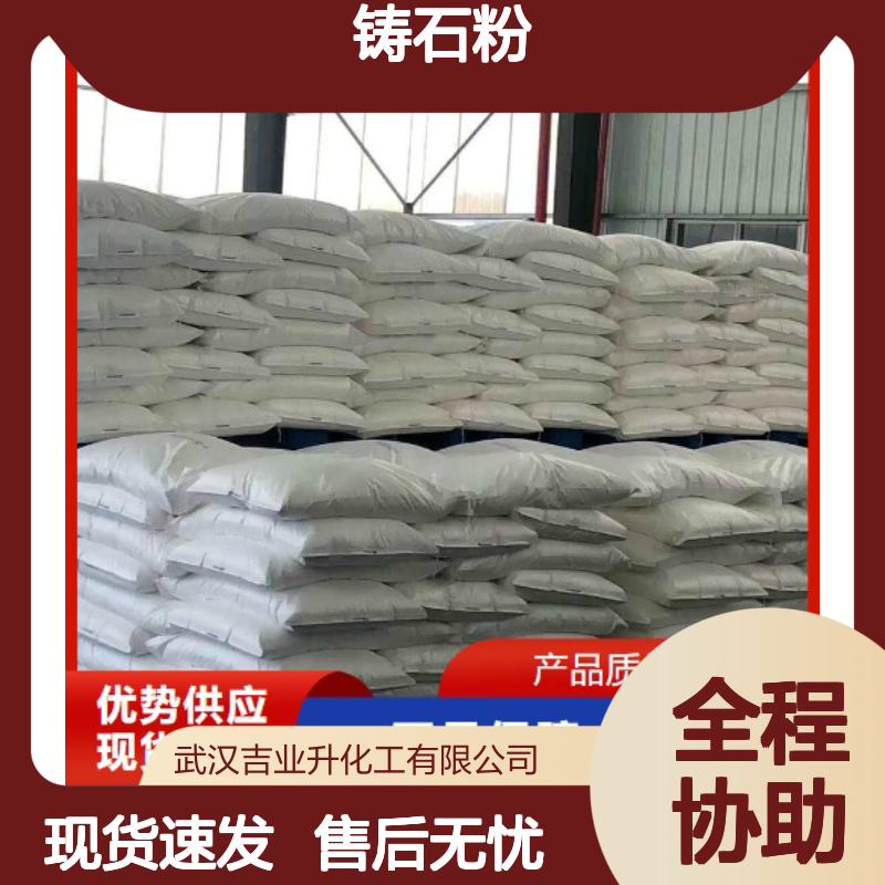 铸石粉 灰白色粉末 100-200目 作耐磨层 冶金建材