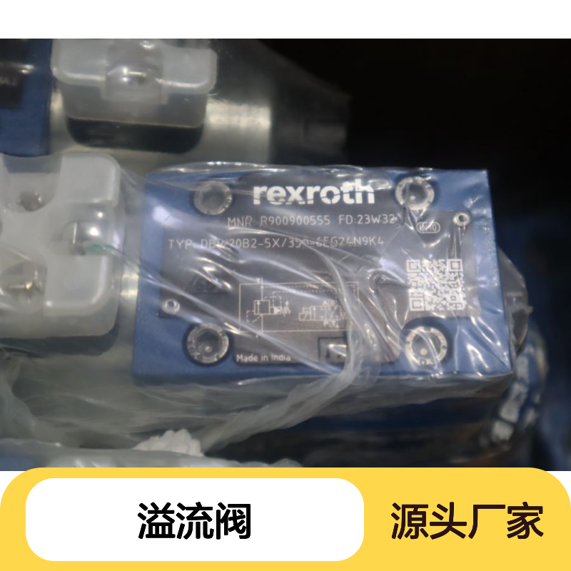 R900900555 DBW20B2-52/350-6EG24N9K4 德国力士乐REXROTH溢流阀