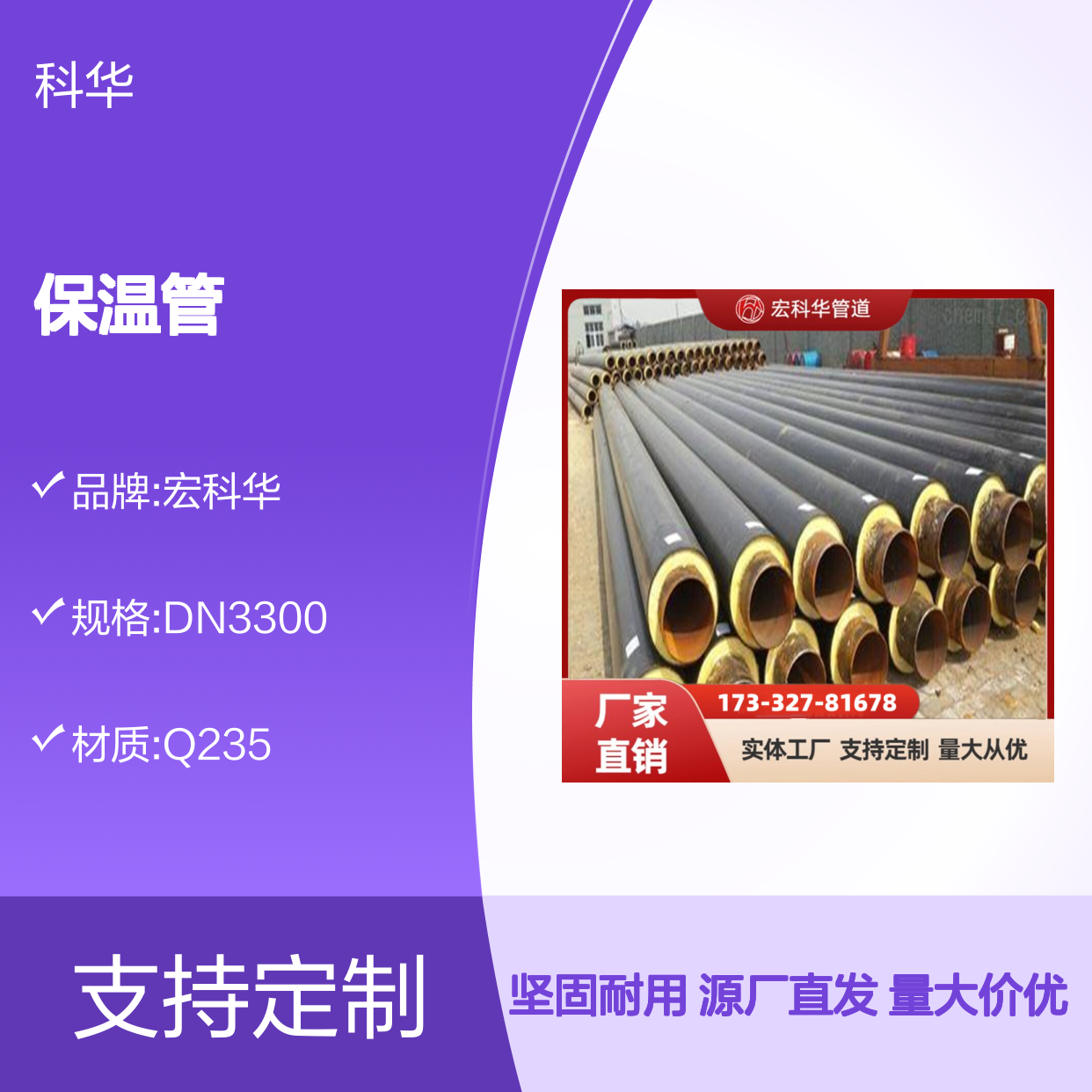 石油化工用DN3300Q345钢套钢蒸汽保温管 支持定制