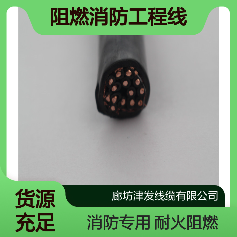 屏蔽信号电缆ZCN-KYJYP-3*2.5耐火阻燃消防工程线